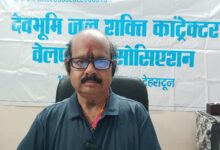 जल जीवन मिशन में भुगतान न होने के विरोध में उत्तराखंड के ठेकेदारों का कल सचिवालय कूच और विशाल धरना प्रदर्शन जल जीवन मिशन में भुगतान न होने के विरोध में उत्तराखंड के ठेकेदारों का कल सचिवालय कूच और विशाल धरना प्रदर्शन