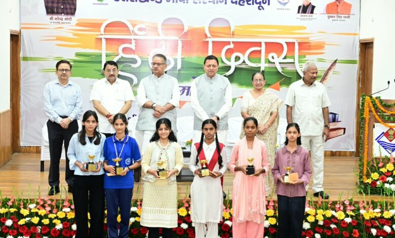 हिंदी हमारी राष्ट्रीय चेतना और सांस्कृतिक पहचान की सशक्त अभिव्यक्ति : मुख्यमंत्री हिंदी हमारी राष्ट्रीय चेतना और सांस्कृतिक पहचान की सशक्त अभिव्यक्ति : मुख्यमंत्री