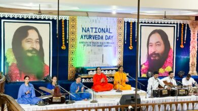 आयुर्वेद को अपनाने, समझने और स्वस्थ जीवनशैली से जोड़ने का दिया संदेश आयुर्वेद को अपनाने, समझने और स्वस्थ जीवनशैली से जोड़ने का दिया संदेश