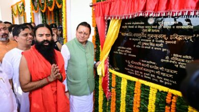 पतंजलि आयुर्वेद गुरुकुलम् भारतीय ज्ञान परंपरा और आधुनिक शिक्षा के समन्वय का बनेगा सशक्त केंद्र: मुख्यमंत्री पतंजलि आयुर्वेद गुरुकुलम् भारतीय ज्ञान परंपरा और आधुनिक शिक्षा के समन्वय का बनेगा सशक्त केंद्र: मुख्यमंत्री