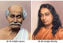 गृहस्थ योगी, युगों के लिए प्रेरणा: लाहिड़ी महाशय का प्रेरणादायक जीवन गृहस्थ योगी, युगों के लिए प्रेरणा: लाहिड़ी महाशय का प्रेरणादायक जीवन