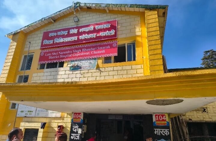 जिला अस्पताल गोपेश्वर में चार महीने से बालरोग विशेषज्ञ ही नहीं