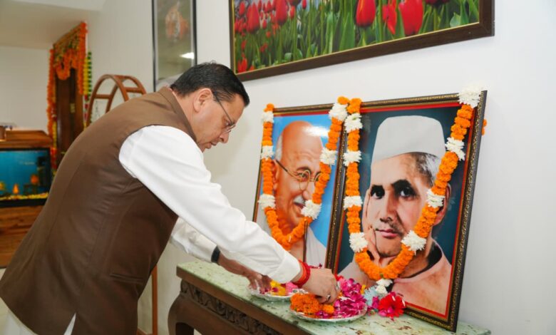 महात्मा गांधी एवं लाल बहादुर शास्त्री की जयंती पर मुख्यमंत्री ने किया भावपूर्ण स्मरण महात्मा गांधी एवं लाल बहादुर शास्त्री की जयंती पर मुख्यमंत्री ने किया भावपूर्ण स्मरण
