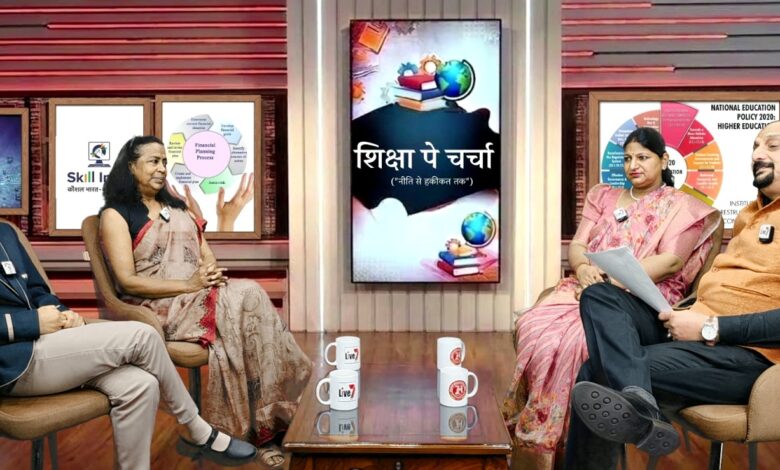 शिक्षा पे चर्चा के माध्यम से शिक्षा से जुड़े सवालों पर हो रहा सार्थक संवाद शिक्षा पे चर्चा के माध्यम से शिक्षा से जुड़े सवालों पर हो रहा सार्थक संवाद
