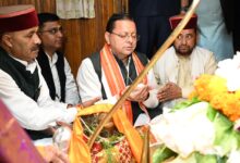 प्रधानमंत्री नरेंद्र मोदी के सार्वजनिक जीवन और राष्ट सेवा के के 25 वर्ष पूर्ण होने पर सीएम धामी ने उत्तरकाशी के काशी विश्वनाथ मंदिर में की विशेष पूजा प्रधानमंत्री नरेंद्र मोदी के सार्वजनिक जीवन और राष्ट सेवा के के 25 वर्ष पूर्ण होने पर सीएम धामी ने उत्तरकाशी के काशी विश्वनाथ मंदिर में की विशेष पूजा