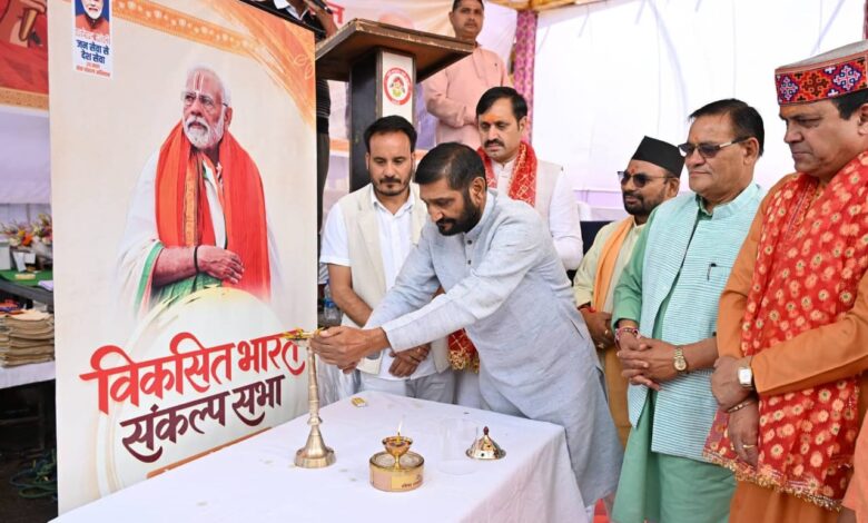 सेवा संकल्प अभियान के तहत आज गोपेश्वर में विकसित भारत संकल्प सभा का आयोजन सेवा संकल्प अभियान के तहत आज गोपेश्वर में विकसित भारत संकल्प सभा का आयोजन