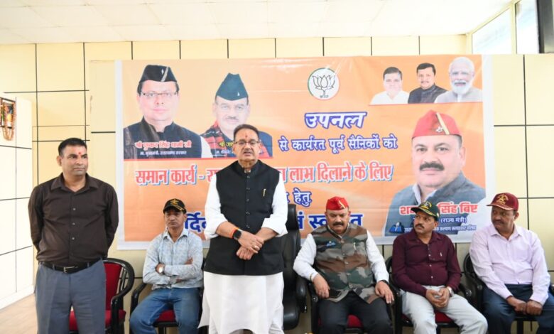 उपनल से कार्यरत पूर्व सैनिकों को समान कार्य-समान वेतन का लाभ मिलने पर सैनिक कल्याण मंत्री गणेश जोशी का पूर्व सैनिक संगठनों ने जताया आभार