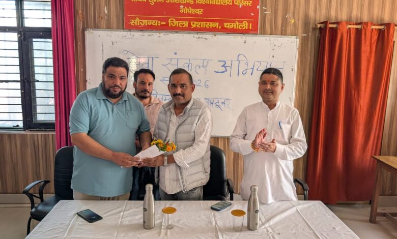 सेवा संकल्प अभियान के अंतर्गत महाविद्यालय गोपेश्वर में आयोजित की गई कार्यक्रमों की श्रृंखला