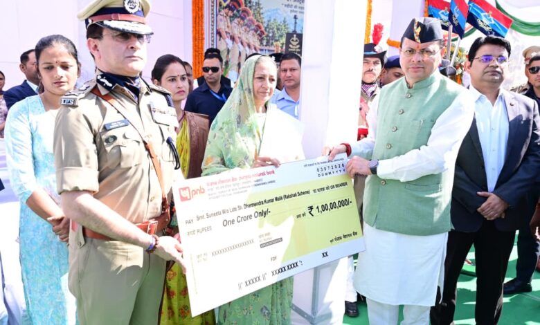 मुख्यमंत्री ने पुलिस स्मृति दिवस पर शहीद जवानों को दी श्रद्धांजलि, परिजनों को किया सम्मानित